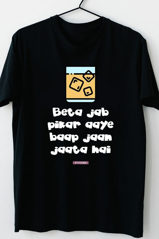 Madhur Rudar Singh Panwar Official Merchandise - Beta Jab Pikar Aaye Baap Jaan Jaata Hai